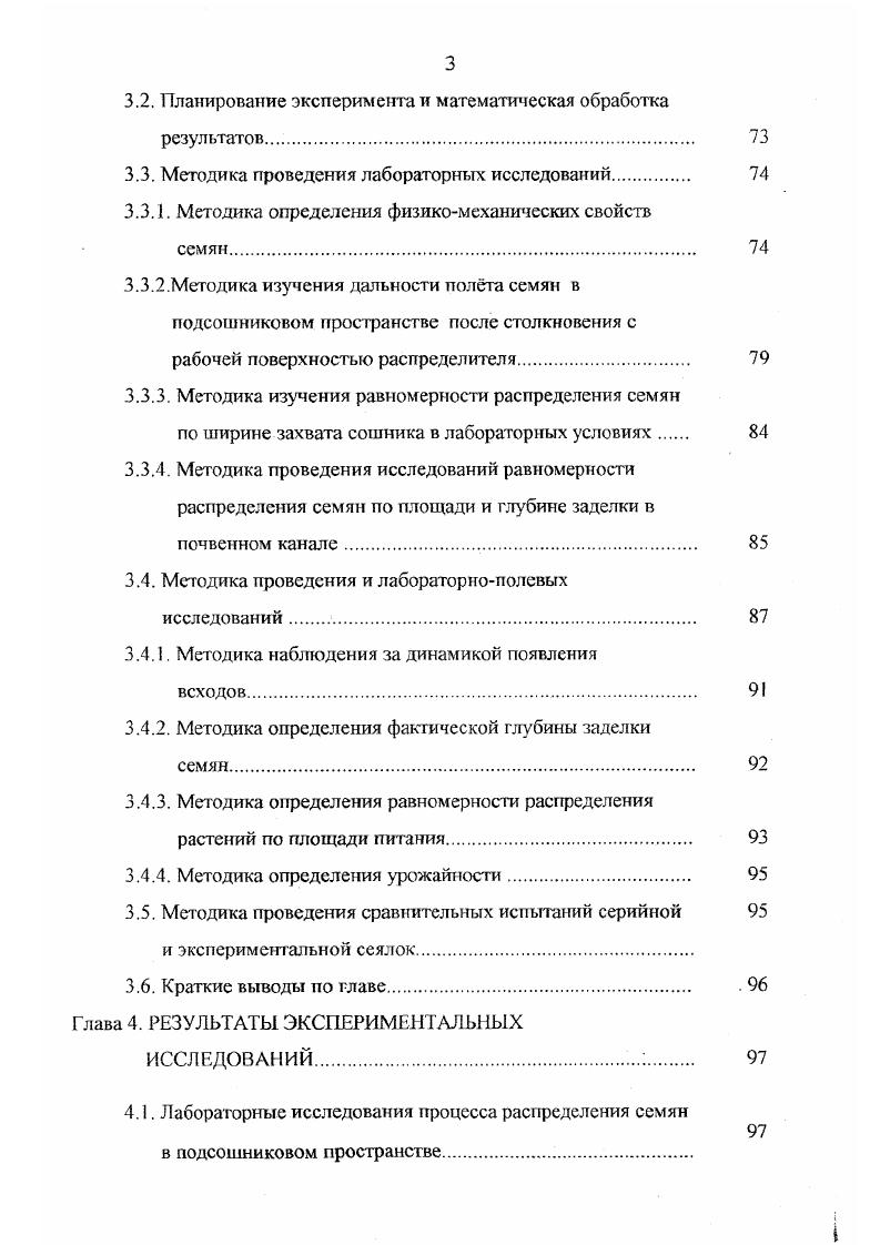 1.1. Агроклиматические особенности засушливой зоны