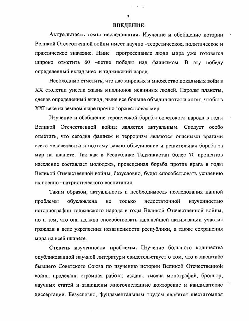 внутренних ресурсов республики на разгром врага