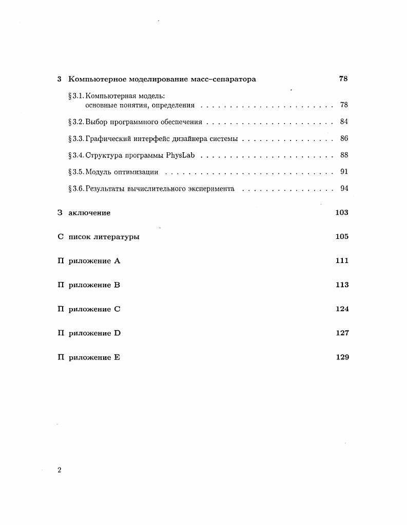  1.1. Основные понятия, определения 