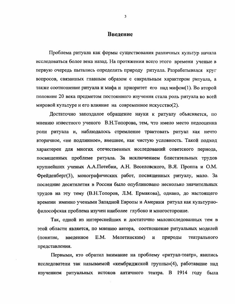 4. Хор и музыканты как участники спектакля