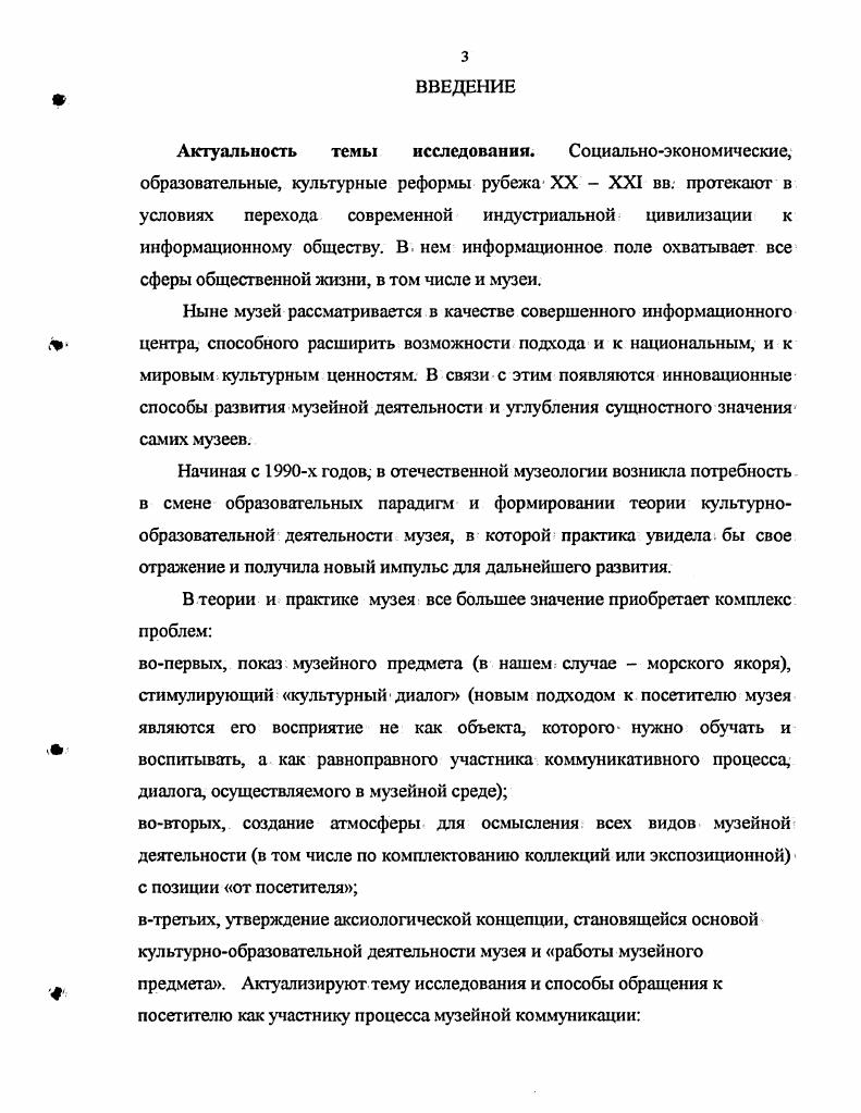 1.1 Концепция культурной коммуникации музея. 