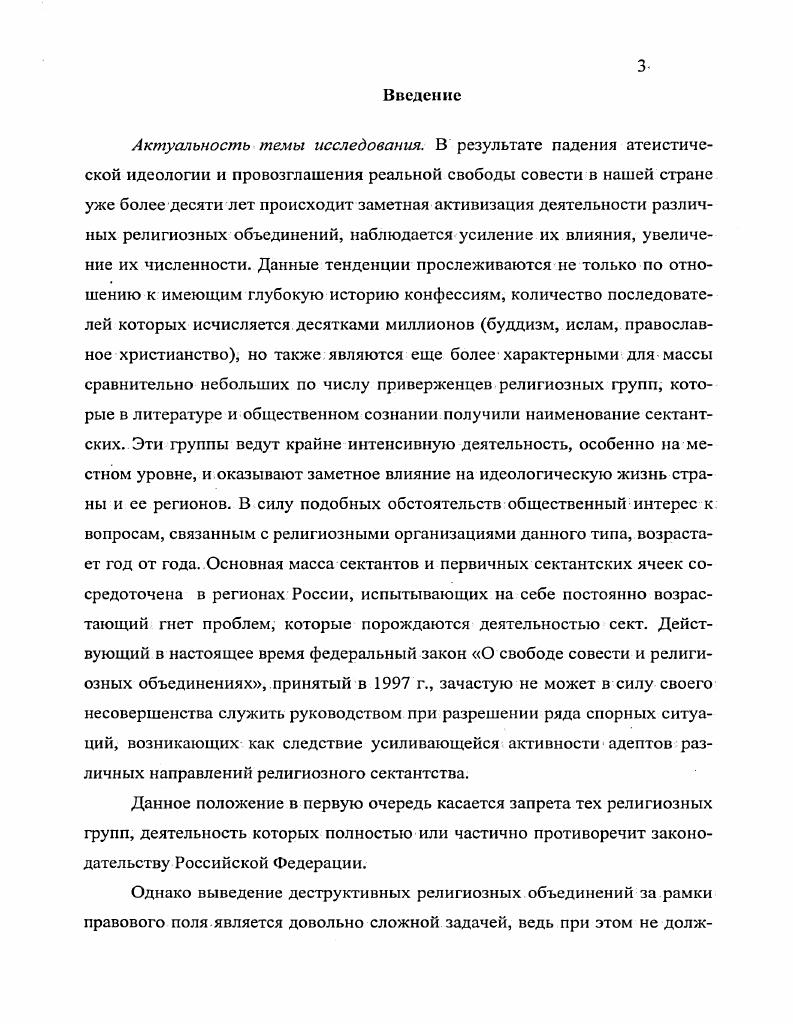 1.1 .Общетеоретические и методологические основания исследования 