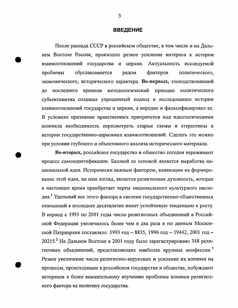 Глава 2. ЭКОНОМИЧЕСКИЕ И ПОЛИТИЧЕСКИЕ МЕРОПРИЯТИЯ