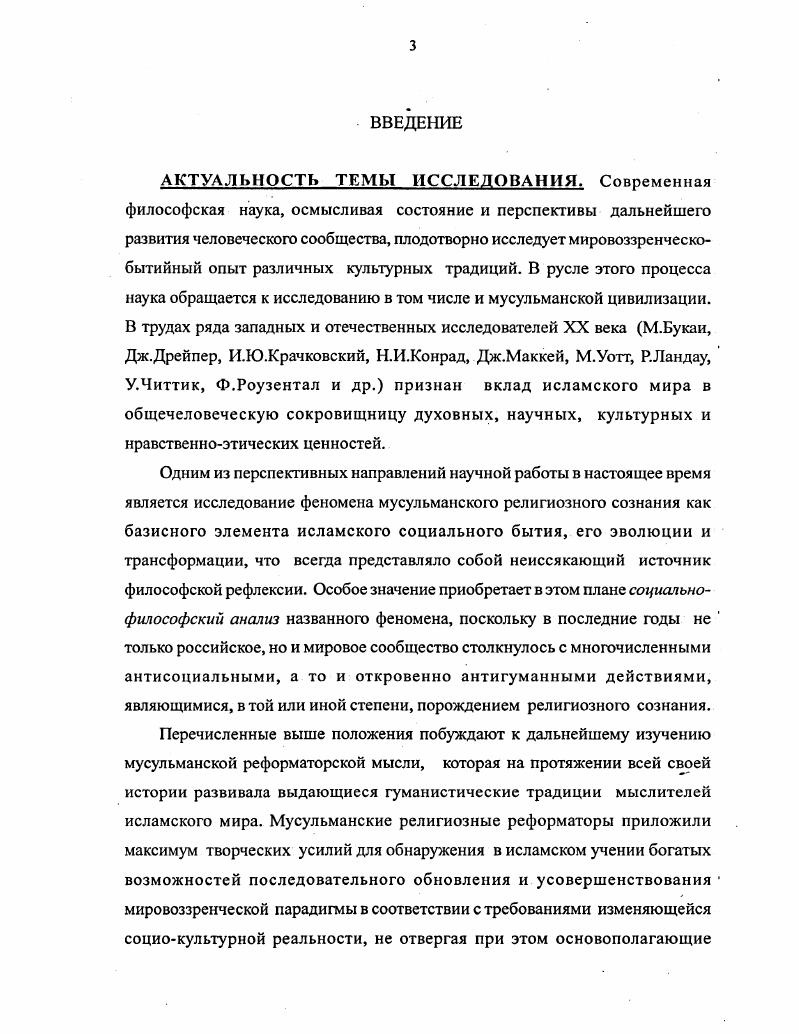 в странах зарубежного мусульманского Востока.