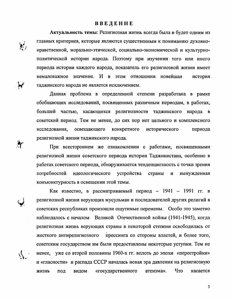 1. Состояние религиозной жизни мусульман до и после установления советской власти 