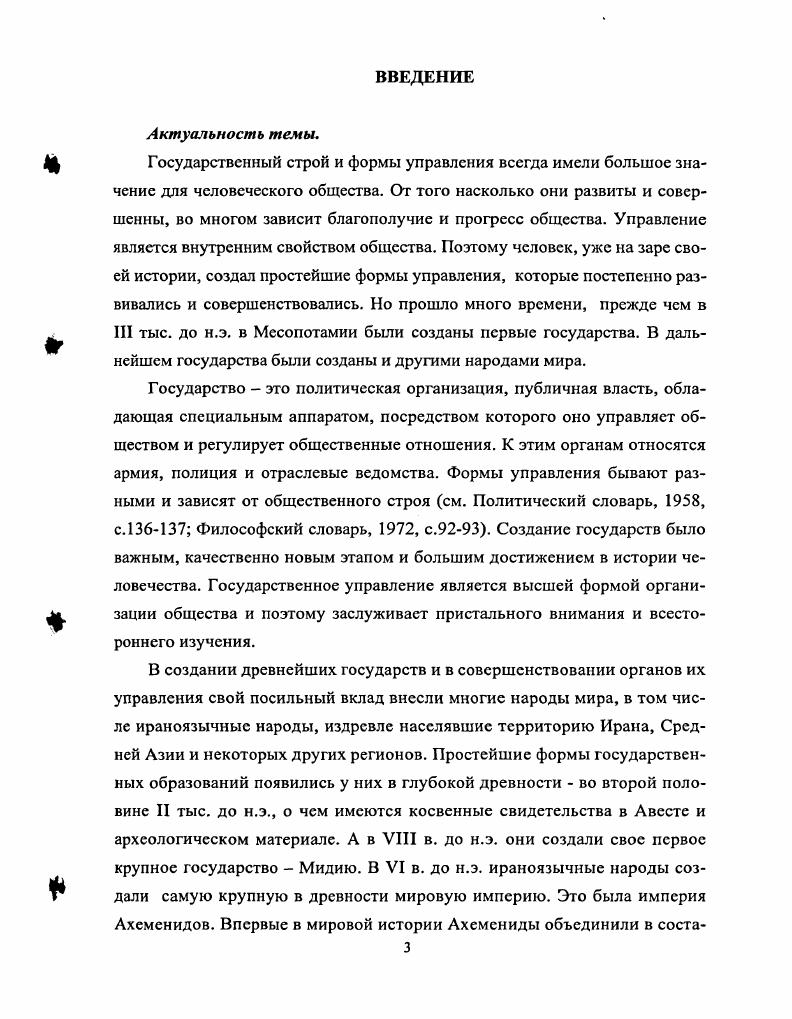 и Средней Азии вторая половина II тыс. до н.э..