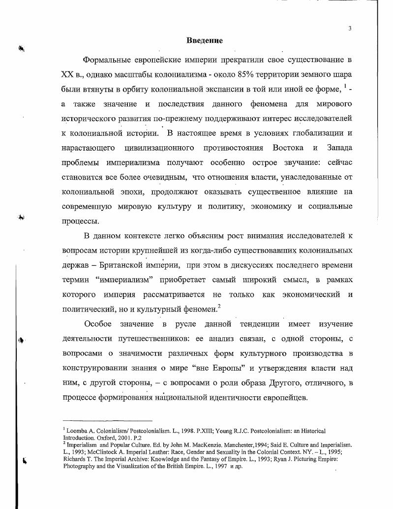  1. Женщины в викторианском обществе статус и возможности. 