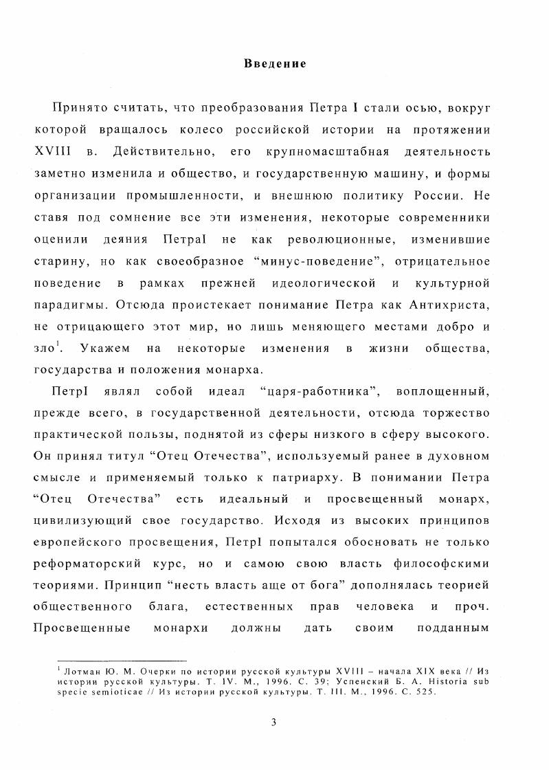 1.1. Политическая борьба в России после смерти ПстраГ