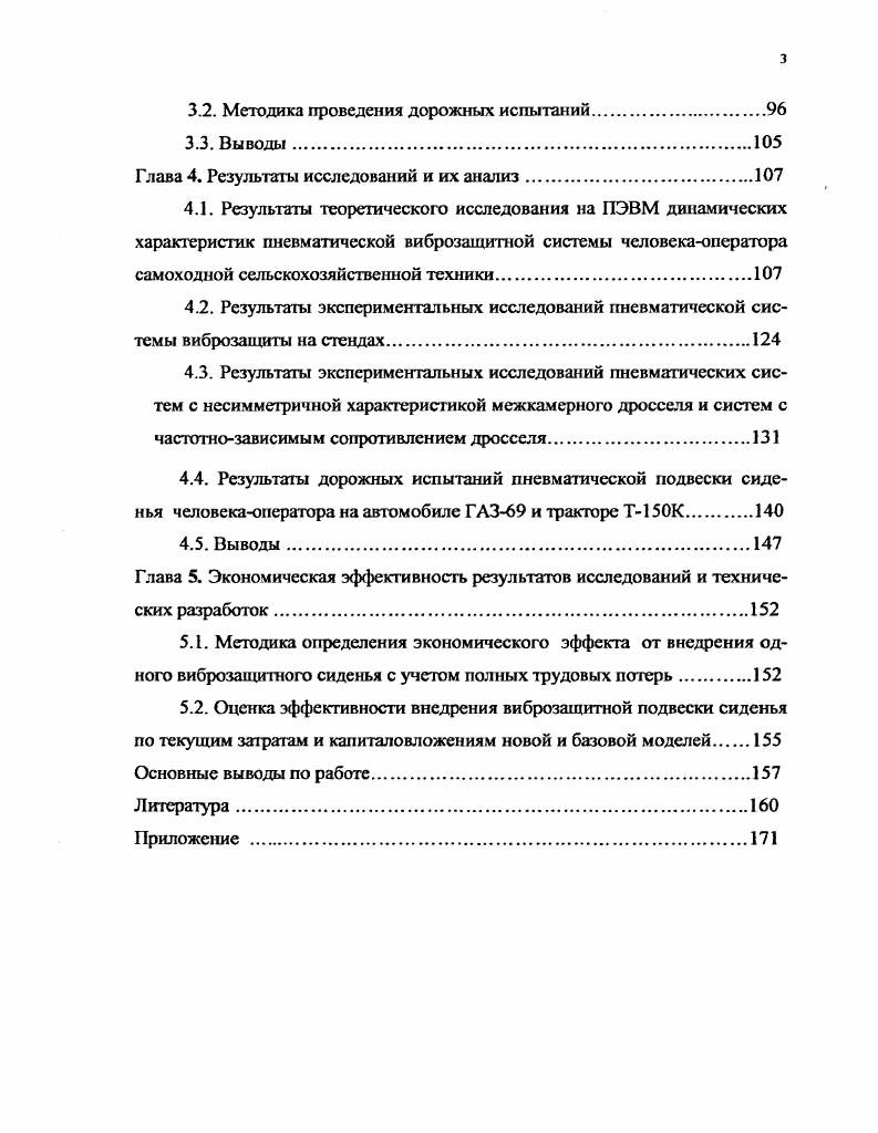 1.1. Физикогигиеническая характеристика вибрации.