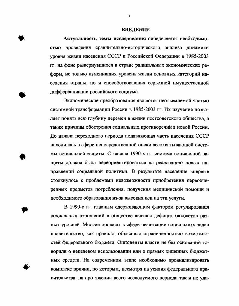 С начала х гг. России и других стран СНГ набирала силу позиция рыночников рассматривавших советскую экономическую модель как изначально порочную, с помощью которой можно было лишь решить какието временные задачи экономического развития страны. В середине х гг. История Коммунистической партии Советскою Союза. М.,. С.6. Попов Г. Х Административнокомандная система  Наука и жизнь. Механизм торможения Под. В.В. Журавлева . М., . Работы С. С. Шаталина, П Г. Бунича, Г А. Явлинского и др. Авторы отмечали, что с помощью административнокомандной экономики страна не только смогла остановить врага в годы Великой Отечественной войны, но и сумела обеспечить социальное равенство и стабильность материального положения основной массы населения страны. Социальное развитие самым непосредственным образом зависело от экономических перемен в стране. Следует отметить, что в идеале экономическая модель победившего социализма должна была строиться совершенно на иных, чем прежде принципах. Главным ее отличием от традиционной рыночной модели было то, что в отличие от нее, советская экономическая система строилась на системе внеэкономического принуждения к труду. Новая экономическая политика и реформа г. Более того, они стали возможны лишь в условиях острого кризиса военнокоммунистической модели, а затем и традиционной советской модели экономического развития. Это, однако, вовсе не означало, что советская экономическая система не решила стоявших перед ней исторических задач. Главной в их числе было завершение индустриальной модернизации российского общества. История России. В 2х ч. Рук авт. А.А Данилов. М., . С самого начала существования новой власти одной из важнейших ее функций было не только давление на бывших, но и обеспечение внеэкономического принуждения. По данным В. М. Курицына, в первых советских концентрационных лагерях созданных уже в г. Остальные более чем  составляли рабочие и крестьяне, которые не могли выполнить норм выработки и различных повинностей в пользу государства. Тем не менее, не только жесткий этатизм в экономической политике, низкая оплата труда, использование миллионов рабочих рук заключенных, но и массовый трудовой героизм советских людей, их вера в идею строительства коммунизма привели к тому, что на рубеже х гг. СССР были построены. Одновременно именно эти подлинно исторические успехи породили у высшего советского руководства уверенность в правильности избранной модели экономического развития. В итоге это привело к стремлению усовершенствовать экономику не за счет расширения стимулов к труду которые доказали свою эффективность в ходе реформ Маленкова  гг. Это означало, что в основу предстоящих десятилетий экономического развития была заложена действительно нежизнеспособная основа, которая не могла обеспечить должного уровня благосостояния людей. Курицын В. М. История государства и права России. М., С. Неудивительно, что эта реформа не только не предотвратила стагнации производства, но и еще более усилила научнотехническое отставание СССР от Запада. За годы десятой пятилетки темпы роста производительности труда в промышленности сократились вдвое. Эффекгивность общественного производства снизилась в сравнении с годом. Даже приглаженная официальная статистика свидетельствовала о том, что в г. В то же время темпы роста и абсолютные размеры продукции по некоторым министерствам оказались ниже уровня г. Именно в этот период широкое распространение получила практика корректировок государственного плана. Министерство химической промышленности СССР, например, предприняло свыше 0 таких изменений в сторону уменьшения утвержденного планового задания на ю пятилетку. В то же время качество выпускаемой продукции оставалось низким, порой совершенно несопоставимым с зарубежными аналогами. При проверке в г. Типичным явлением становились и приписки. КПСС в резолюциях и решениях съездов, конференций и пленумов ЦК. Т. . М., . Нарастание застойных явлений в партии и обществе. М., . С. 6. РГАНИ. Ф Оп. Д. 5. Л 2. 