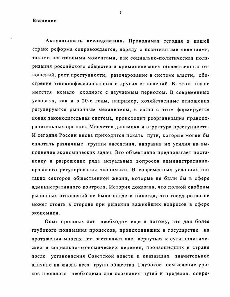 Глава 2. Изменение функций правоохранительных органов в связи с