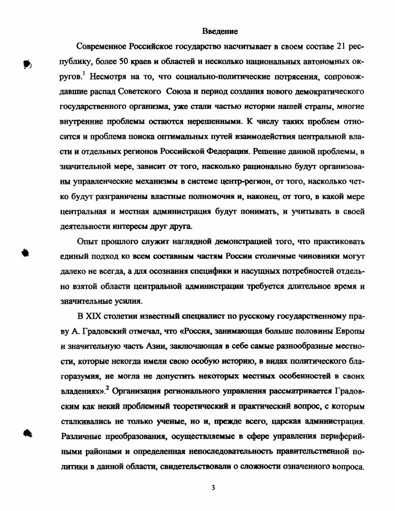 2. Сибирский приказ в системе государственных учрежденийРоссийской империи XVIII в.
