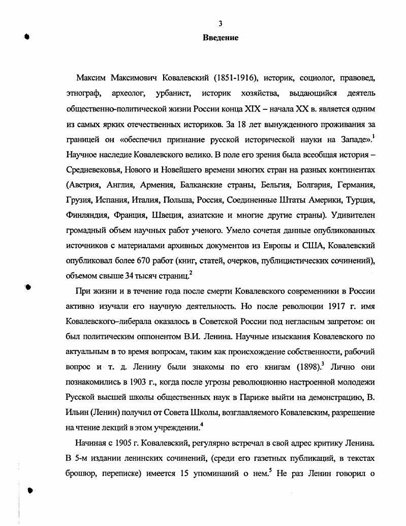 1.1. Неизданные и опубликованные источники 