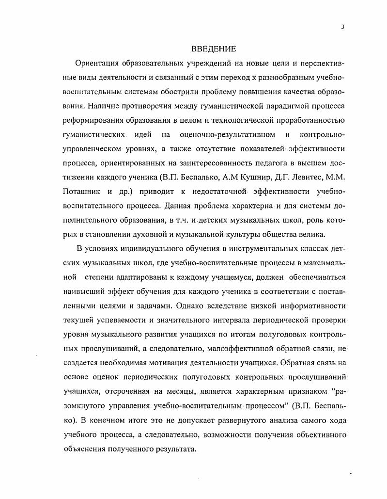 2.3. Система объективных гуманистически ориентированных показателей деятельности участников учебновоспитательного процесса