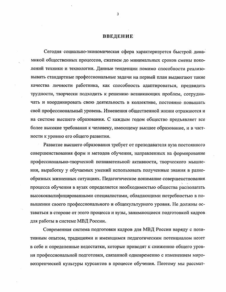 1  1. Отражение проблемы развития творческой