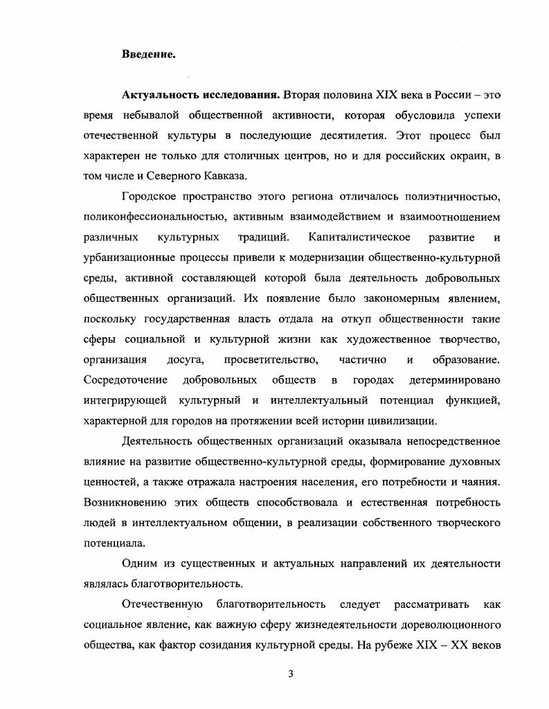 1.1. Характеристика городского пространства