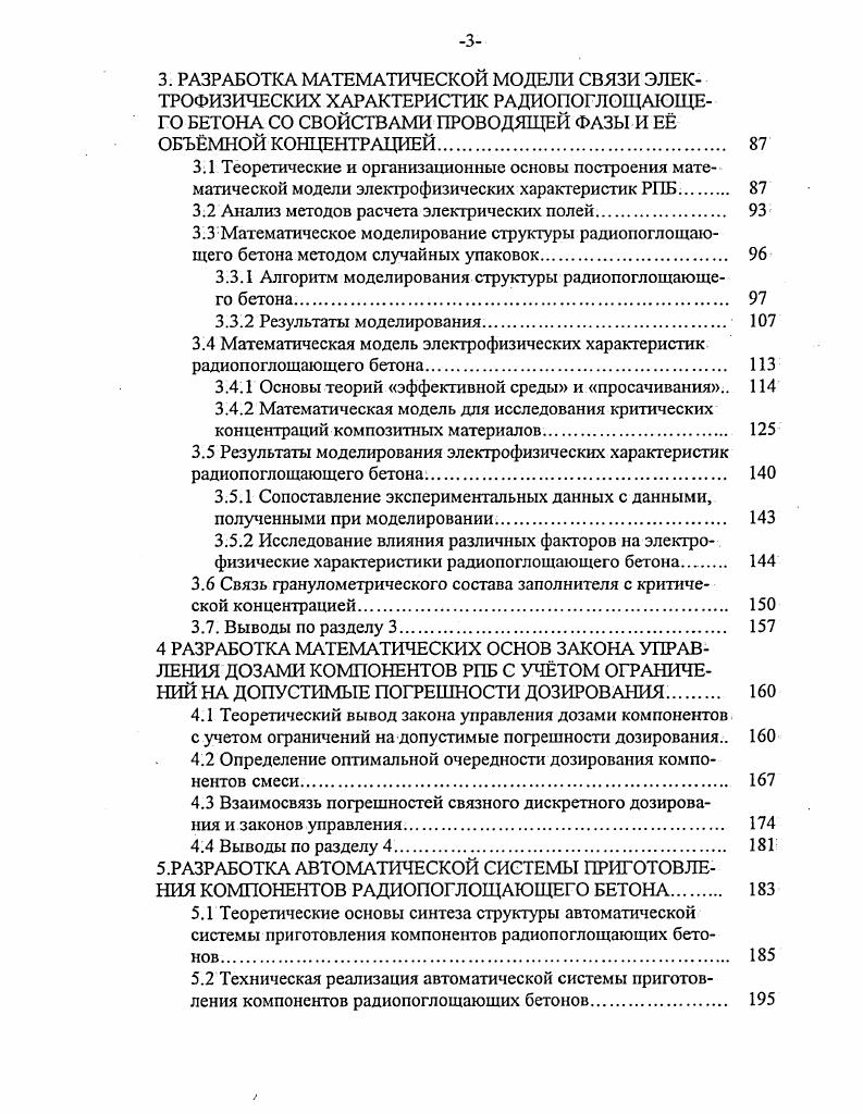 их производства у нас в стране и за рубежом 
