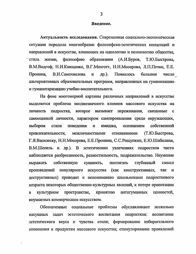 1.2. Философские основы влияния дизайна на развитие личности 