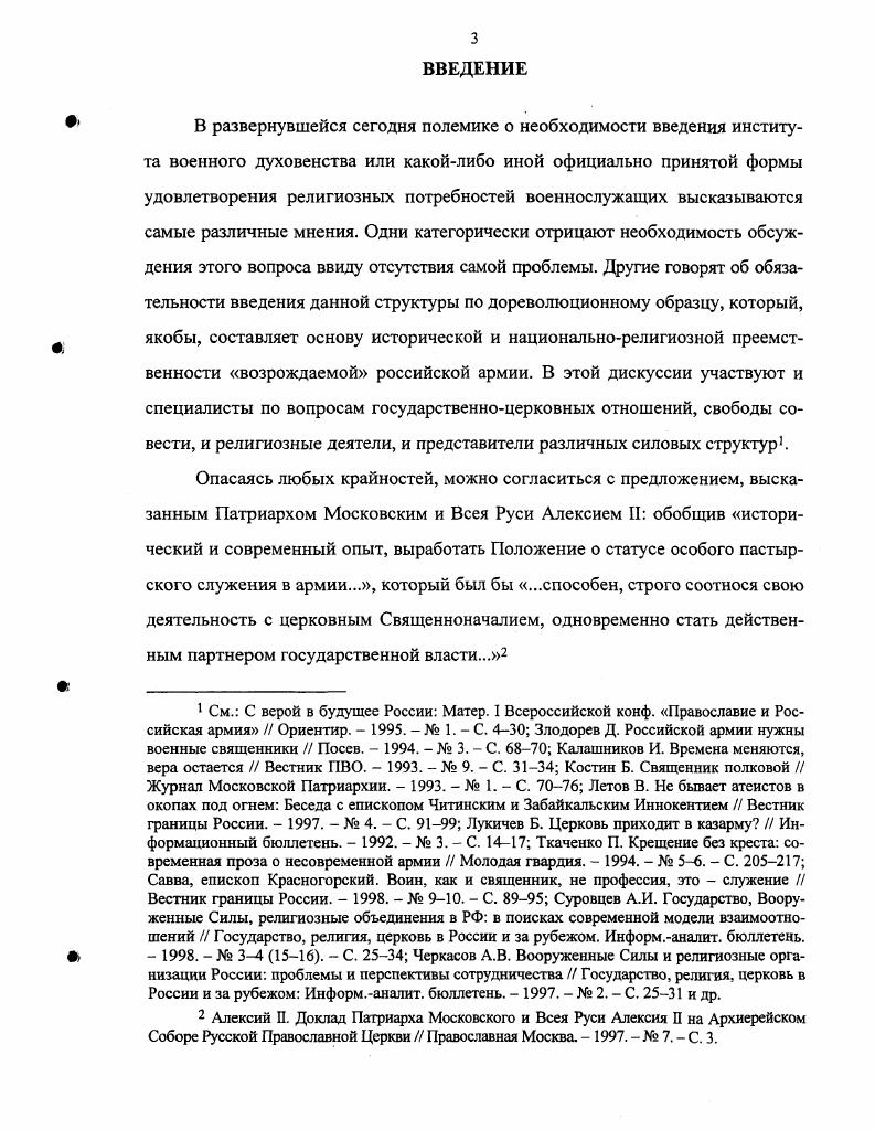  1. Причины и условия возникновения и утверждения военного