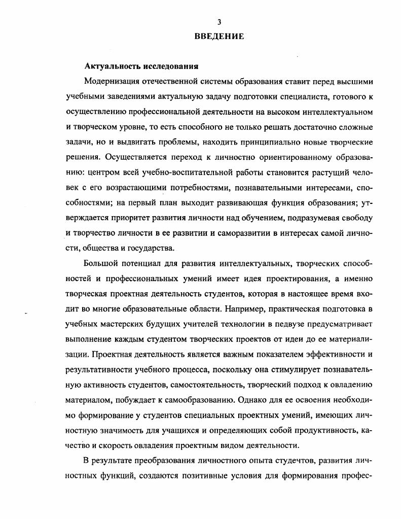1.3. Личностно ориентированные задания в процессе обучения  