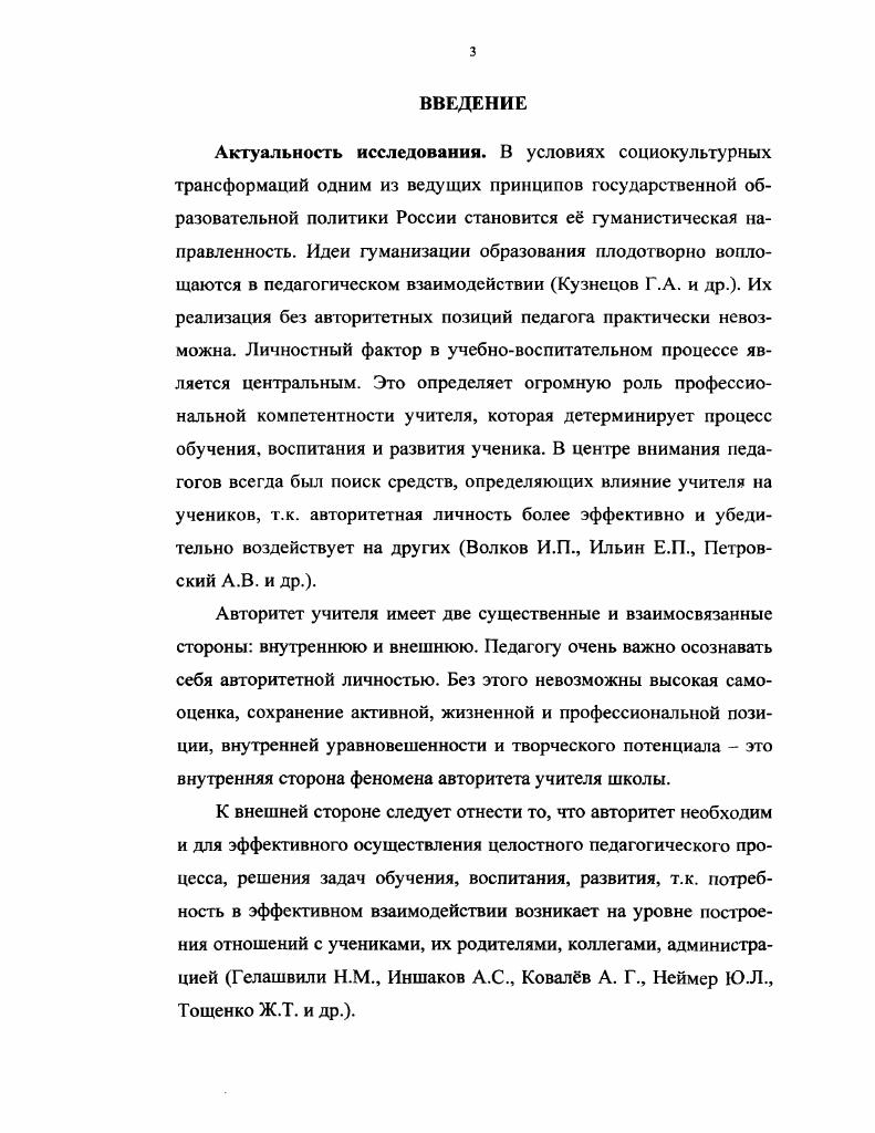 1.2. Феномен авторитета и лидерства в профессиональной деятельности.