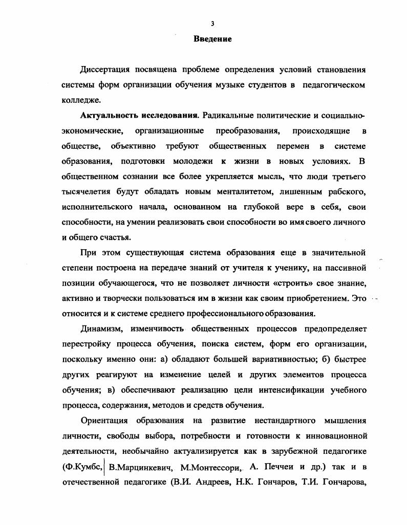 1.2 Современные подходы к развитию системы форм