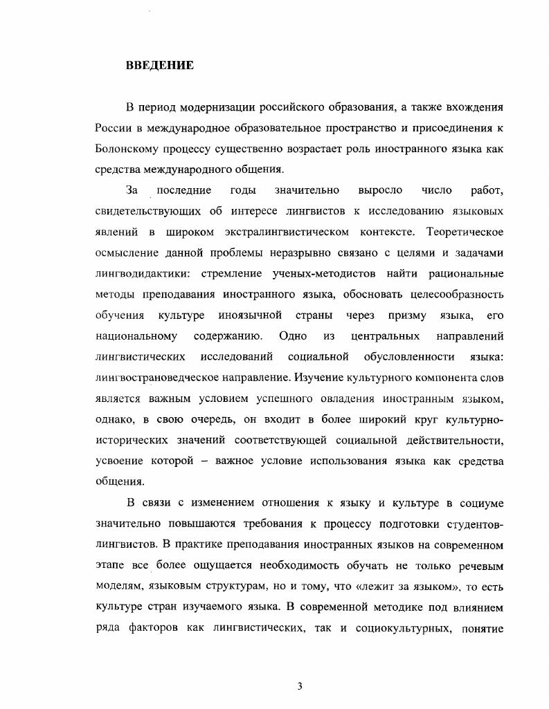 1.2. Социокультурный аспект коммуникативного поведения не носителей языка будущих