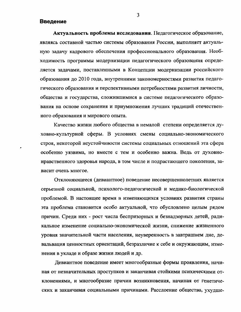 2.3. Анализ и итоги опытноэкспериментальной работы