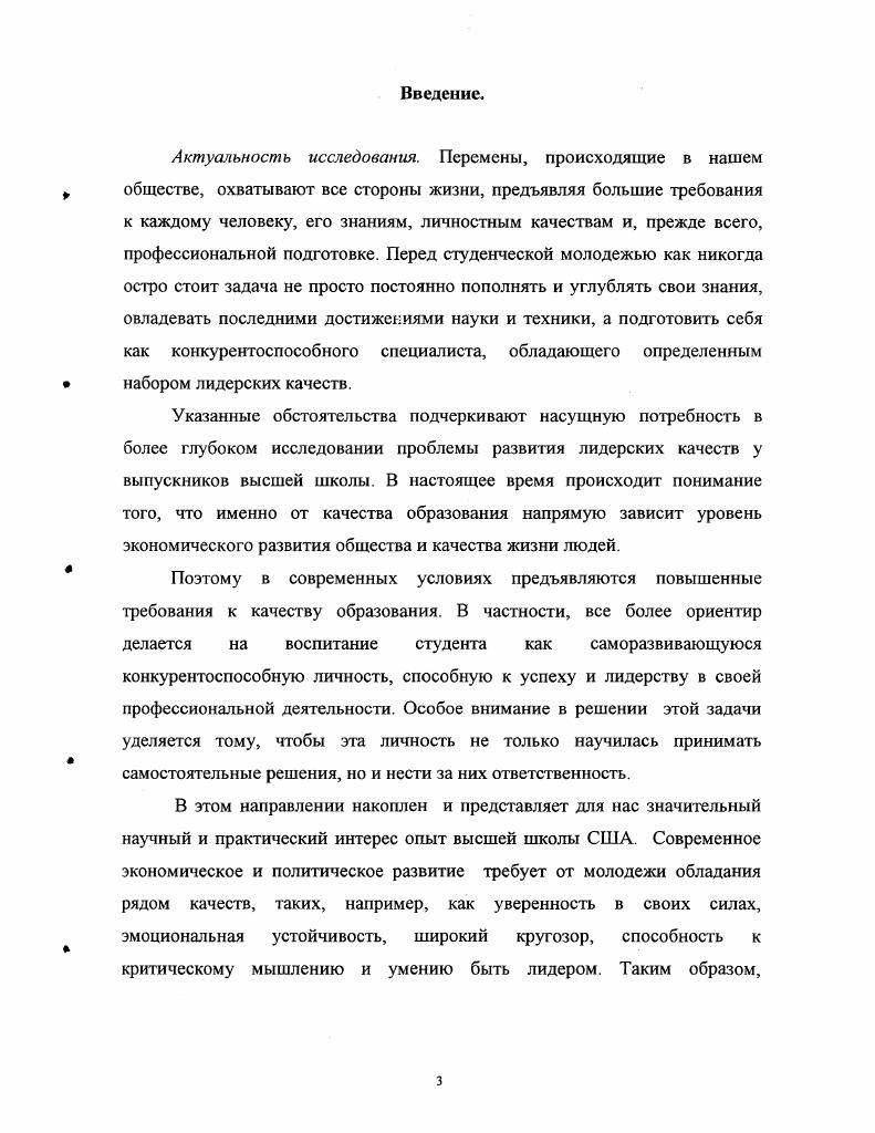 1.1. Анализ базовых теорий лидерства