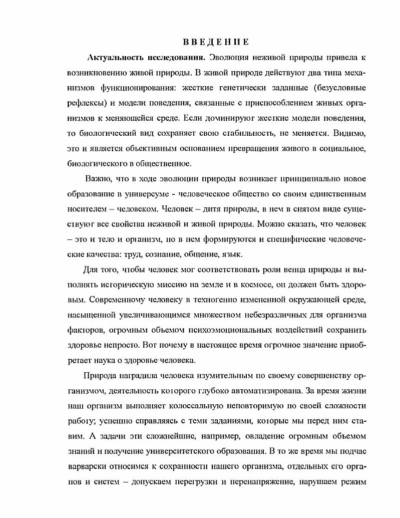 2.3. Коррекционная направленность инновационных здоровьссберетющих