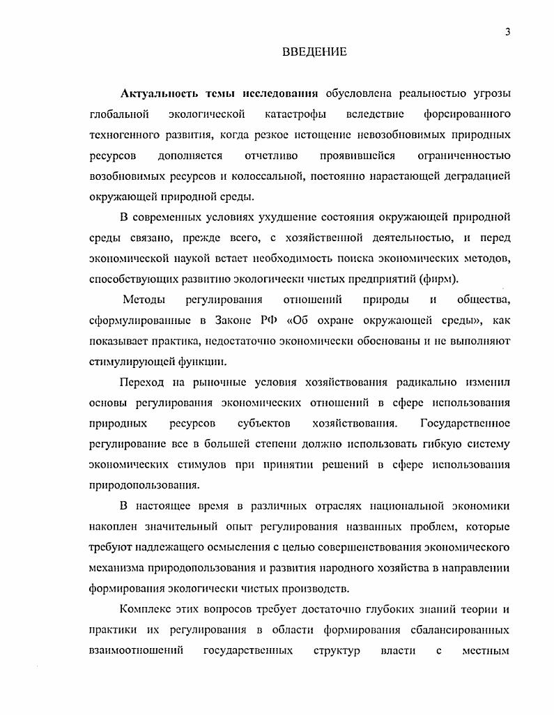 1.1. Эволюция теории стимулирования 