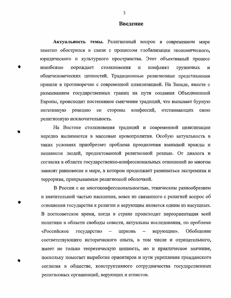 1.2. Конфессиональная принадлежность населения Красноярского края 