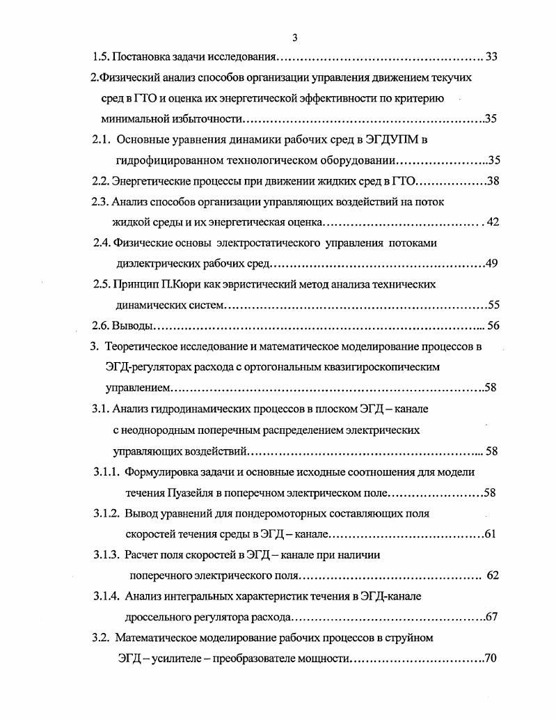1.2.2. Масляные СОЖ, их виды и свойства.