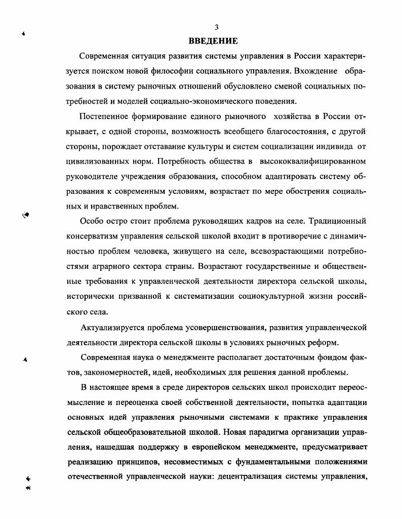 реализации региональной политики образования.