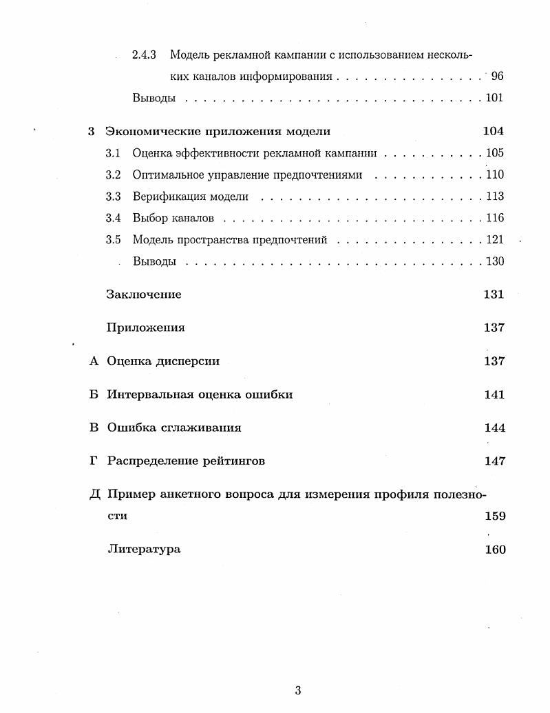 1.4 Средства массовой информации в имиджевой борьбе