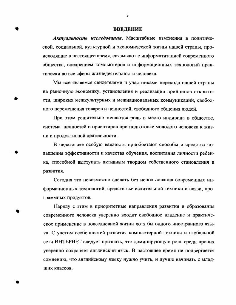  ЭФФЕКТИВНОСТИ ТЕХНОЛОГИИ ФОРМИРОВАНИЯ ИНО