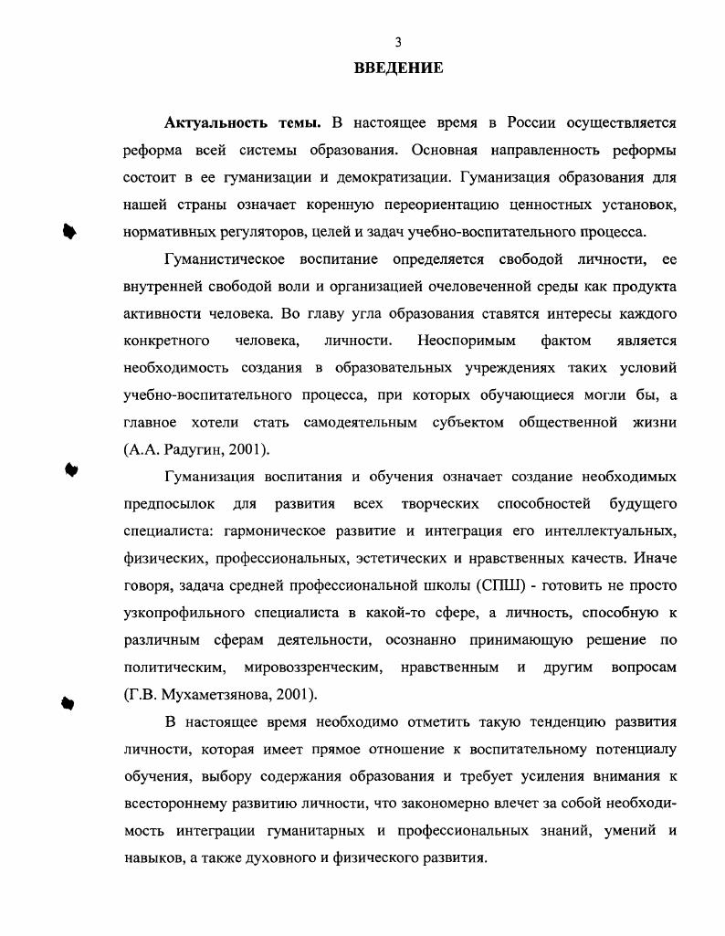 2.3.Вариативность выбора форм, методов и средств физической культуры и их сочетание в работе со студентами музыкальных ССУЗ.