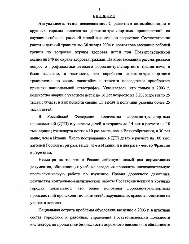 современном мегаполисе и его социальнопсихологические причины 