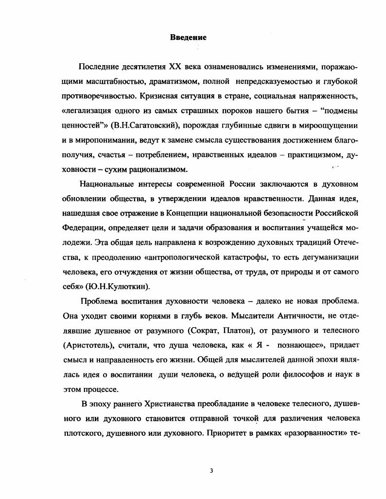 1.1. Развитие научных представлений о духовности личности в зарубежной науке. 