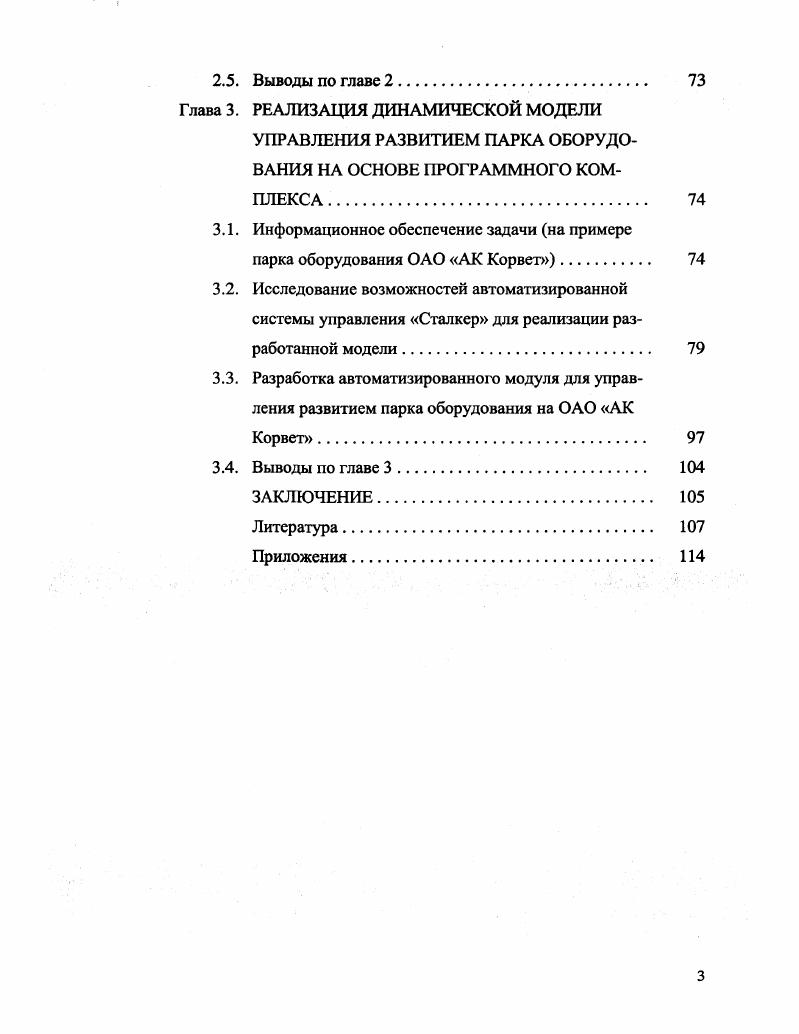 1.3. Автоматизация управления процессами и ресурсами 