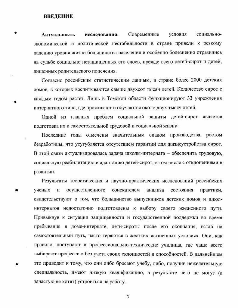 1.3. Современное состояние и тенденции трудовой