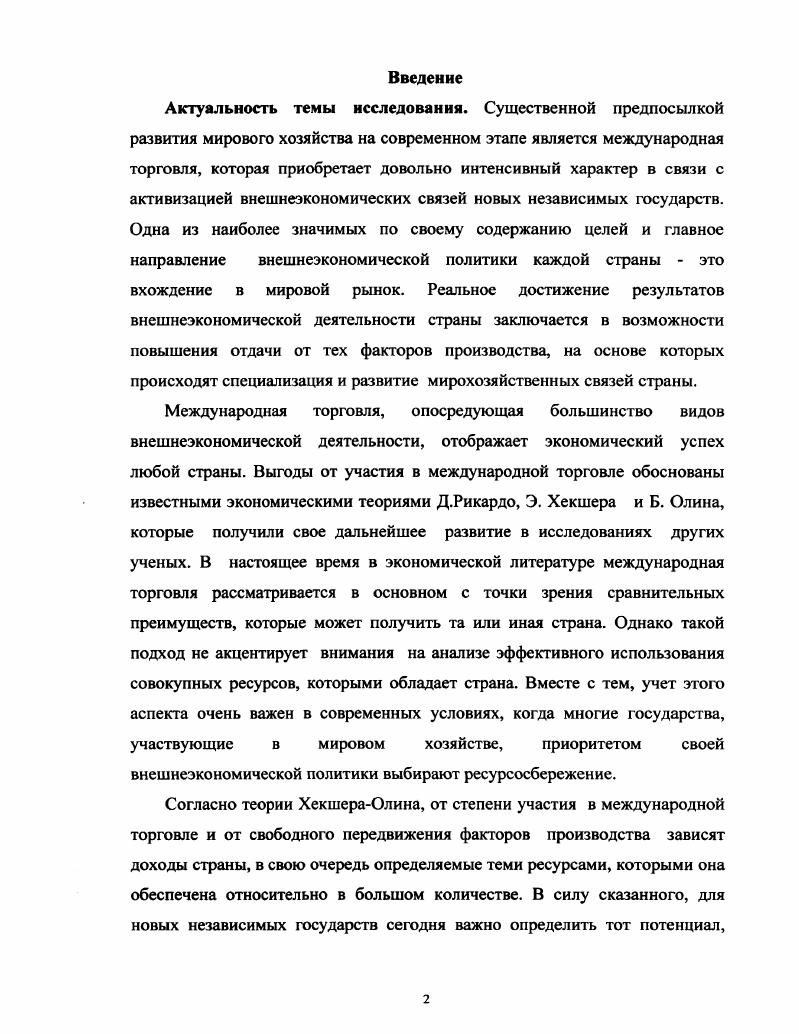 экспортного потенциала Республики Таджикистан. 