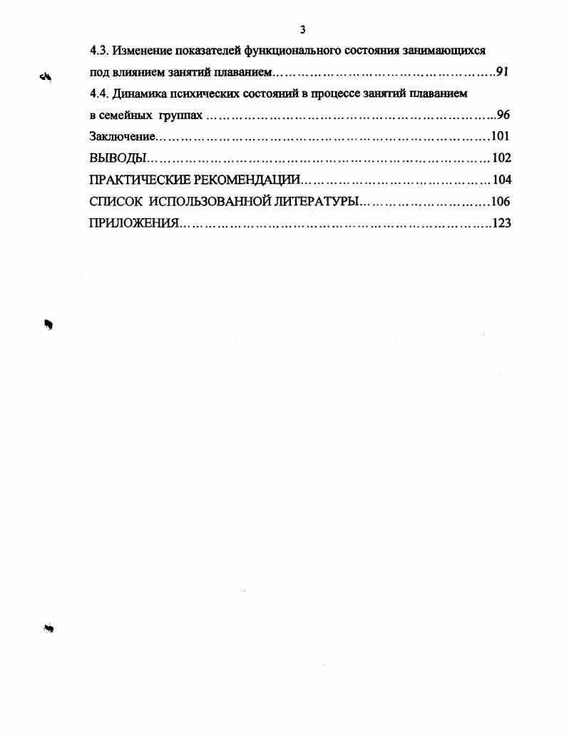 1.1. Здоровье населения  главная задача современного общества.