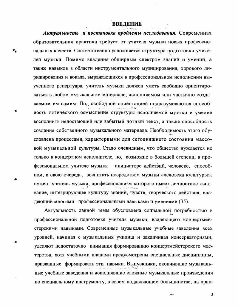 в теории и практике профессионального образования