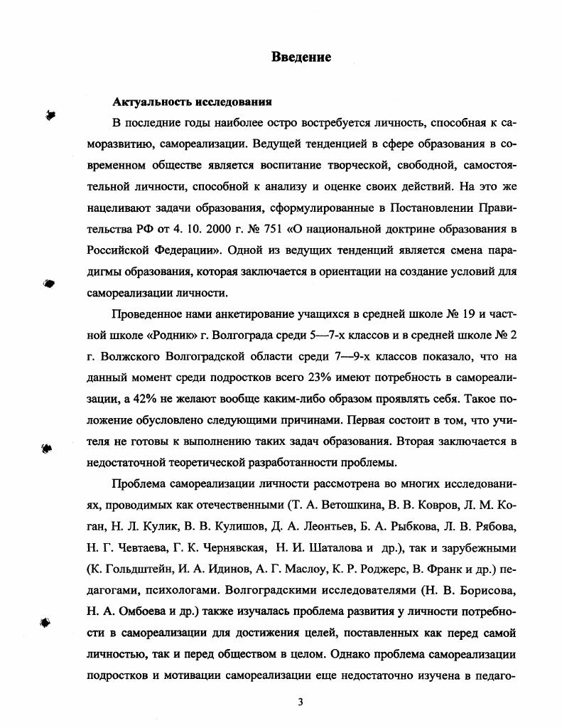 1.1. Мотивация самореализации функции и структура. 