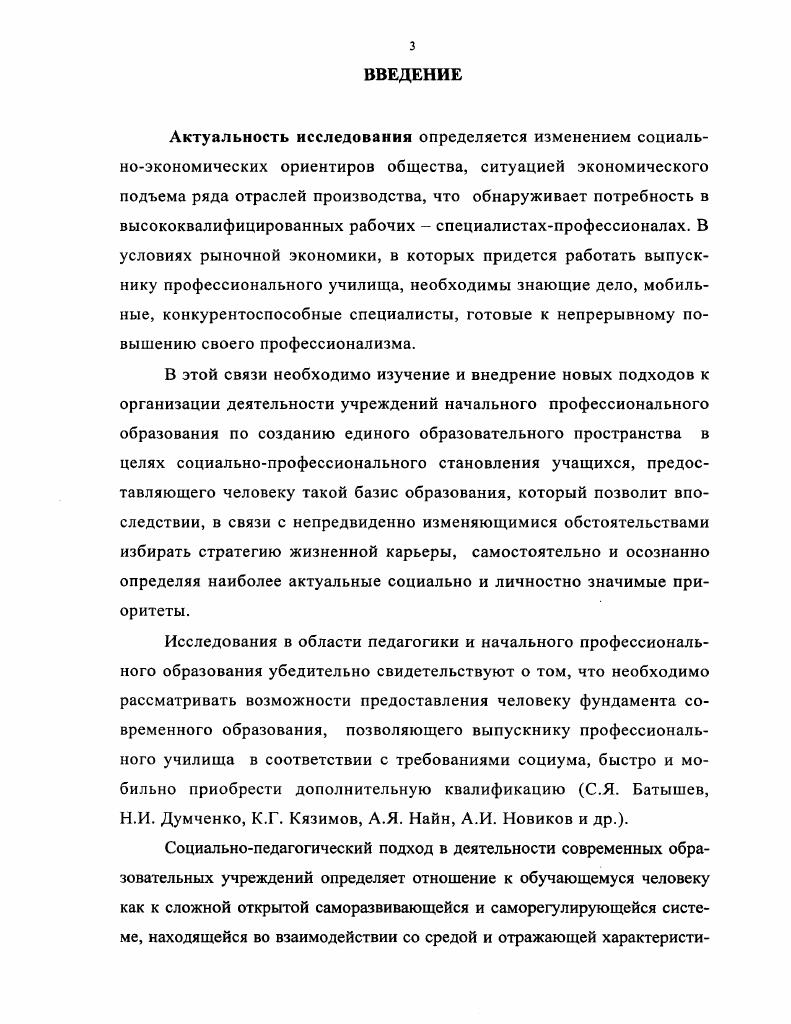2.1. Организационнопедагогические условия создания единого обра