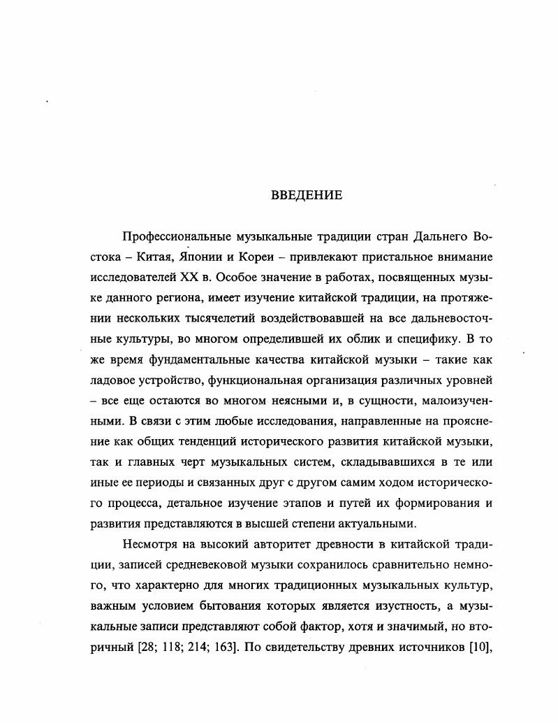 Глава II. Текстологическая верификация основных изданий
