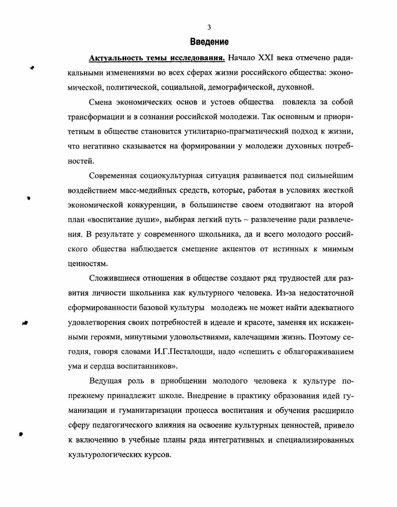 1.1 Социокультурная функция образования