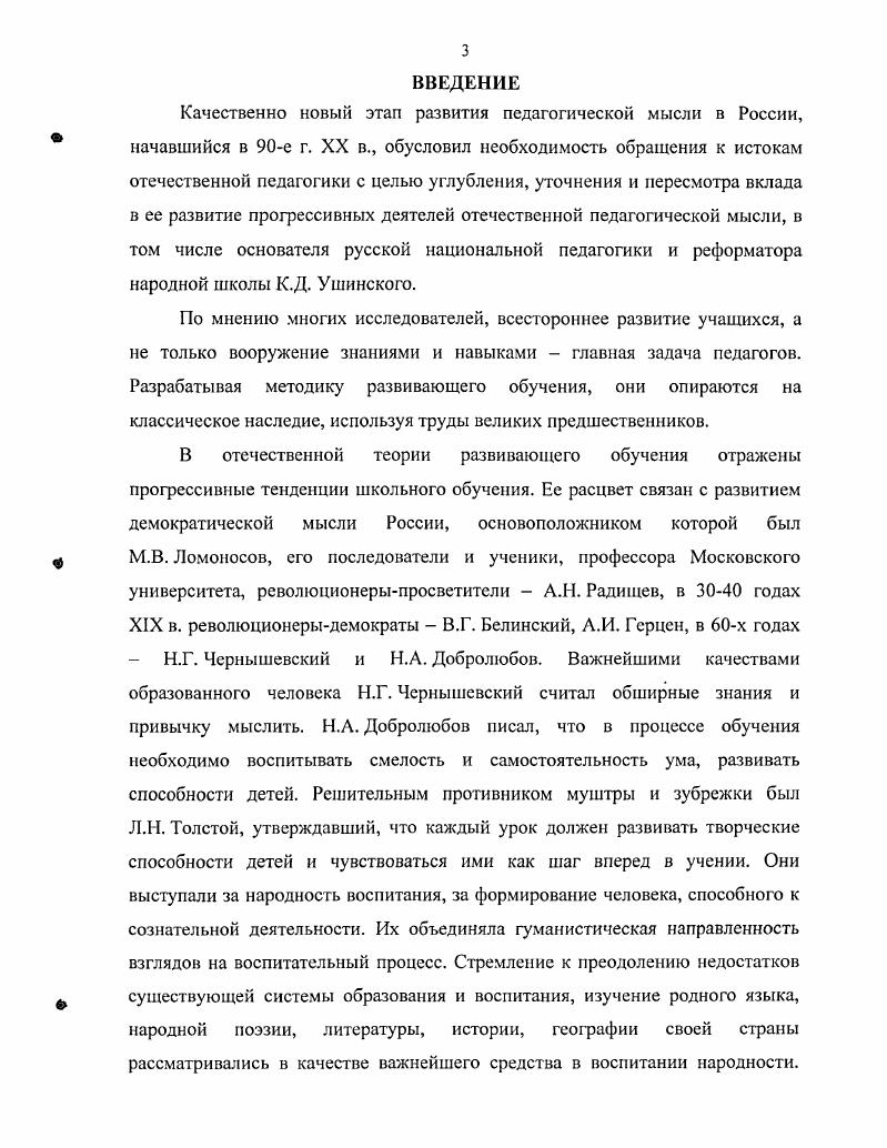 1.1. Концептуальные положения системы развивающего обучения