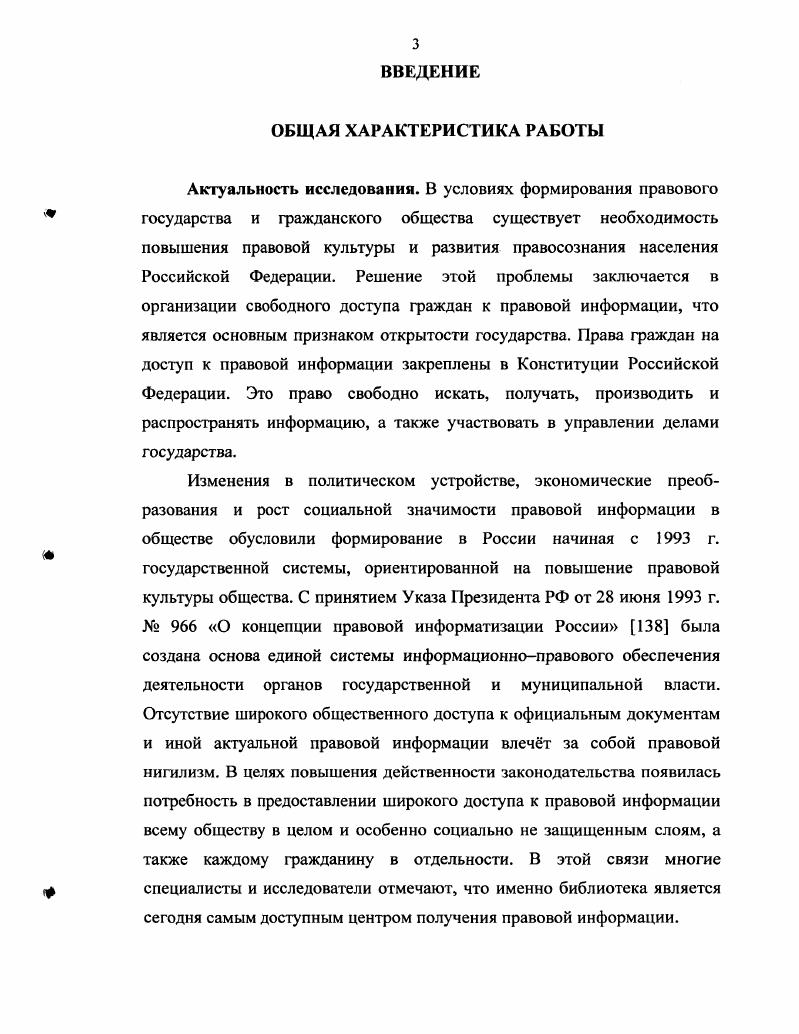 Глава 2. Библиографическое обслуживание пользователей